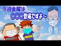 【 パイコーチャンネル 】今週金曜は・・