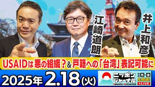 ニッポンジャーナルの配信のサムネイル画像