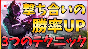 【CoD:MW3】撃ち合いの勝率UPテクニック！勝ちたい人・キルレを上げたい人は必見！【FPS上達講座#12】