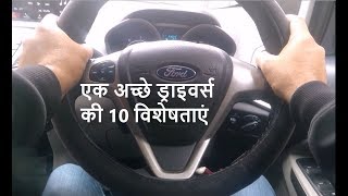 10 Awesome Tips and Tricks to become a Skilled Driver | कार चलाना सीखिए screenshot 2