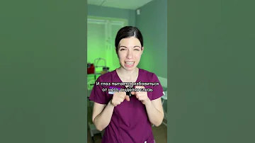 У ребёнка гноятся глаза🥺 Почему это происходит и как это лечить❓