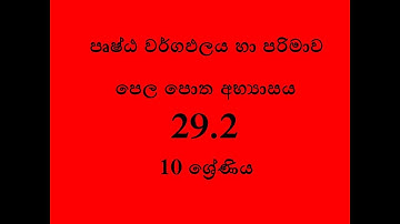 29 2