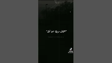 توهتي وخليتي الحياه تبقي صعبة ولسة بشكيكي لليل 