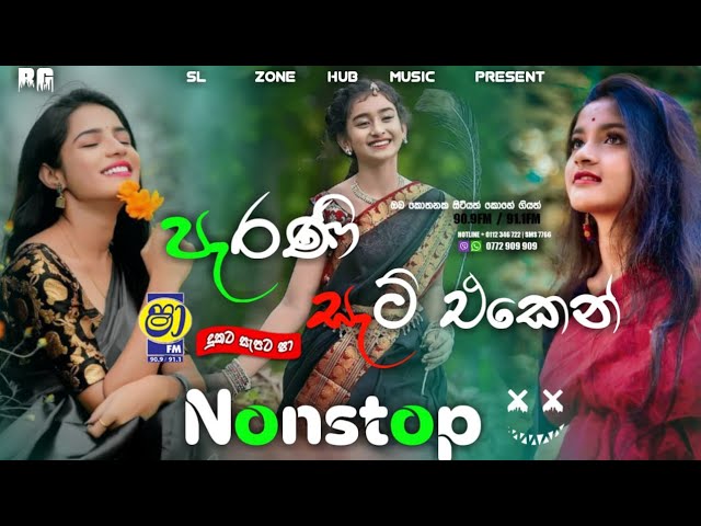 පැරණි සිංදු සැට් එකෙන් Sinhala Best Live Show Nonstop|Sinhala Best Nonstop|Sl_Zone_Hub