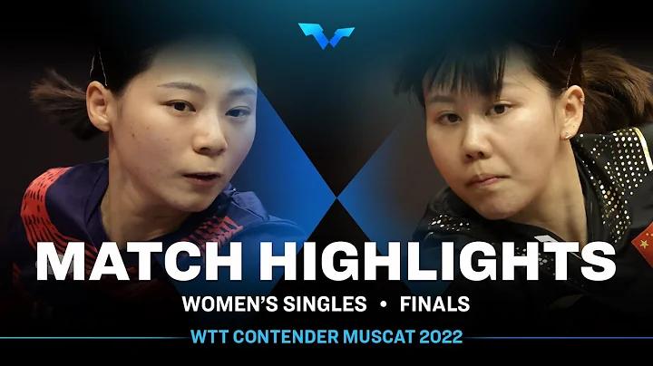 Choi Hyojoo vs Chen Xingtong | WS | WTT Contender ...