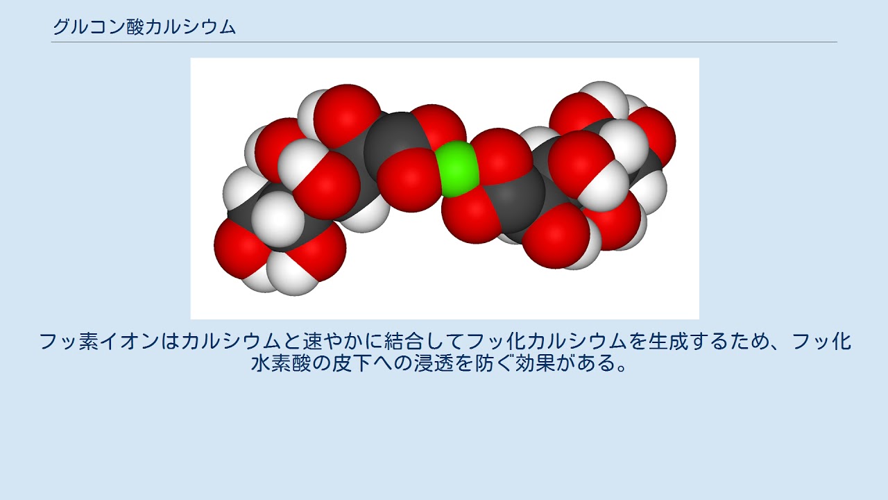 グルコン酸カルシウム リーフレット Fresenius Kabi
