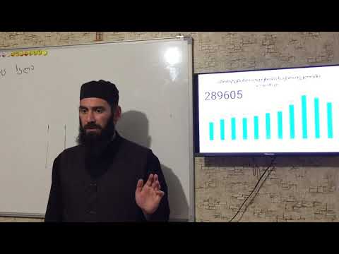 აბორტი და სამშობლოს ერთგულება. ამონარიდი. 30.11.2020წ