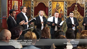 Isaija Srbin-Stanojlo Rajičić - Motet iz 15. veka, Vokalna grupa tantine, Mokranjčevi dani 2014.