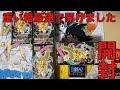 最新弾のメガドリームEXの1番重い箱を開封してみた！#開封動画 #ポケカ開封 #ゴッドパック 