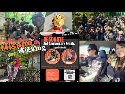[GunShotsResonate 3rd Anniversary Event] Airsoft Girl Misano's Expedition Vlog / Road Trip to Ehi...
