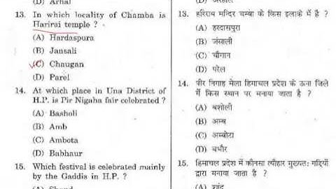 HP ALLIED SERVICES (2015) PREVIOUS YEAR SOLVED QUESTION PAPER 2015 PART-1