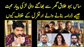 Pakistani Drama Industry reacts to Artghrul Ghazi | Safdar Ali | Spotlight