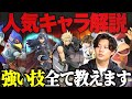 【必見】人気キャラのメイン技を全て伝授します！（スマブラSP）