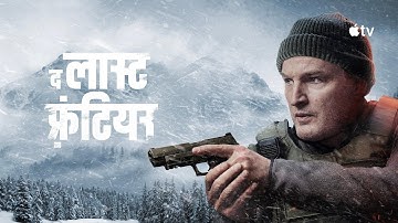 The Last Frontier Season 1 Episode 7 Full Episode