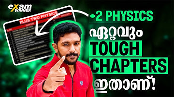 +2 Physics ന്റെ Danger | ഈ Trap ൽ വീഴരുത് !! Examwinner Plus Two