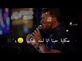 حالات واتس اب     رامي صبري   حكاية حبنا      تصاميم حب   دندنها