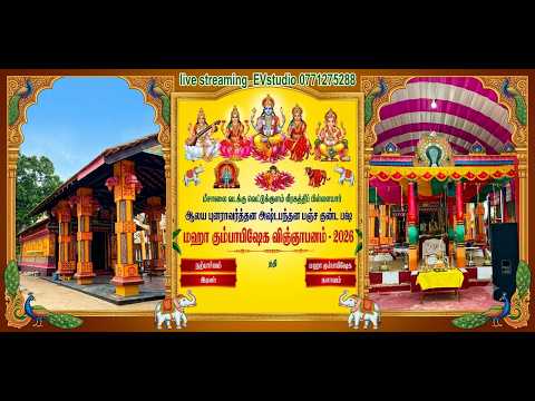 மீசாலை வெட்டுக்குளம் வீரகத்திப்பிள்ளையார்