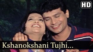 Kshanokshani Tujhi Aathwan | Akleche Kande Songs | Ashwini Ekbote | Vaishali Samant | Romantic