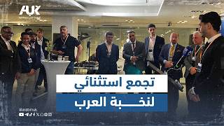من لندن.. منصة ‫العرب في بريطانيا تفتح آفاقًا جديدة للتعاون بين القانونيين ورواد الأعمال العرب
