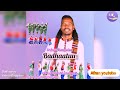 Ashuu baqqalaa badhaatuu new oromo music2022 afran youtube