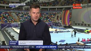 Шоу Алексея Немова Шоу Алексея Немова