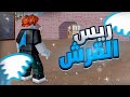 بلوكس فورت ريس القرش مع الاسطورة سعد 2 بلوكس فروت   