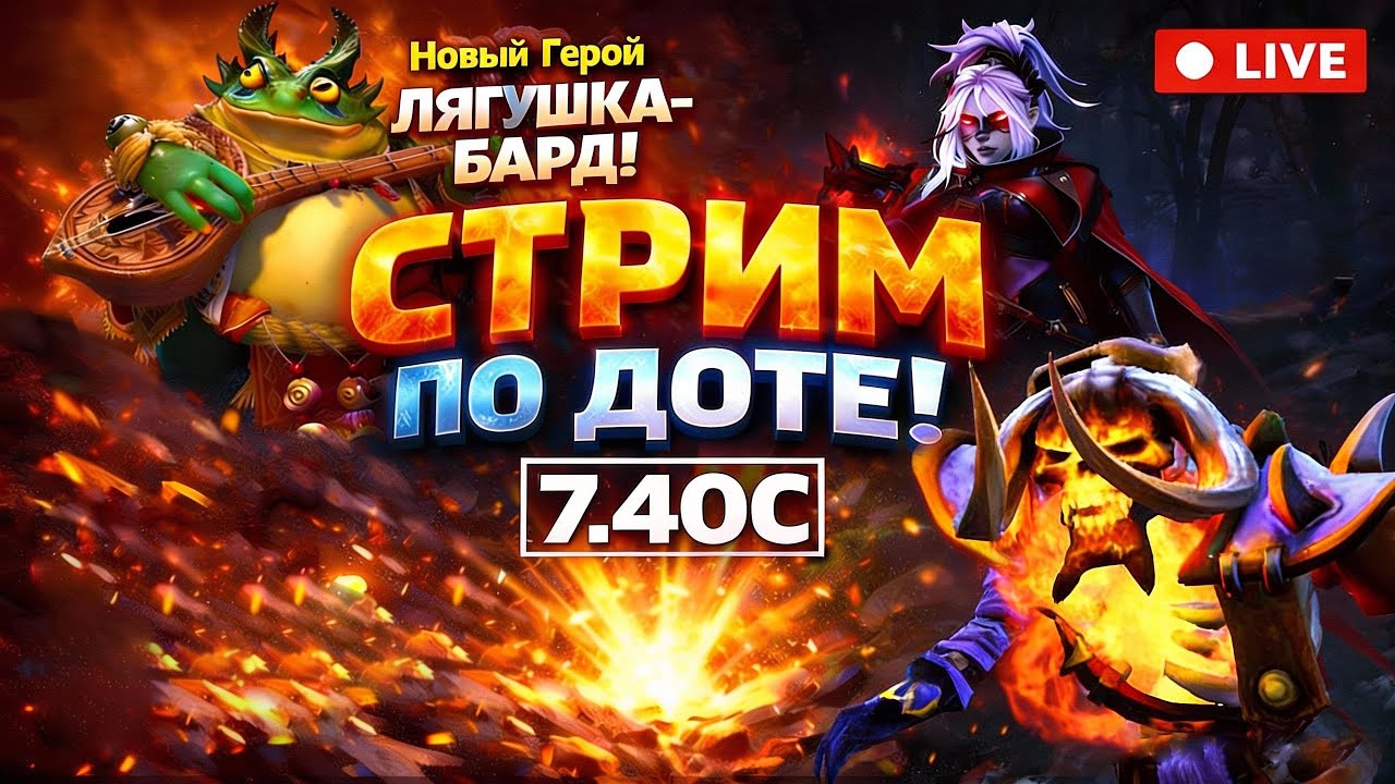 АПАЕМ ПТС! ОБЩЕНИЕ! DOTA2!