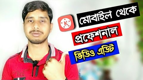 Best video Editing app kine Master // kine Master video editing tutorial