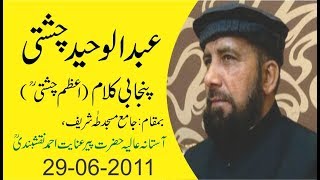 Azam Chishti Punjabi Kalam by Abdul Waheed Chishti