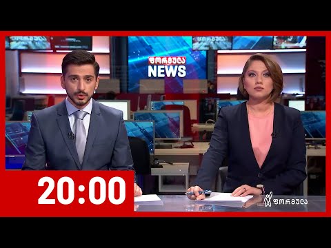 ფორმულა NEWS 20:00 საათზე - 18 მაისი