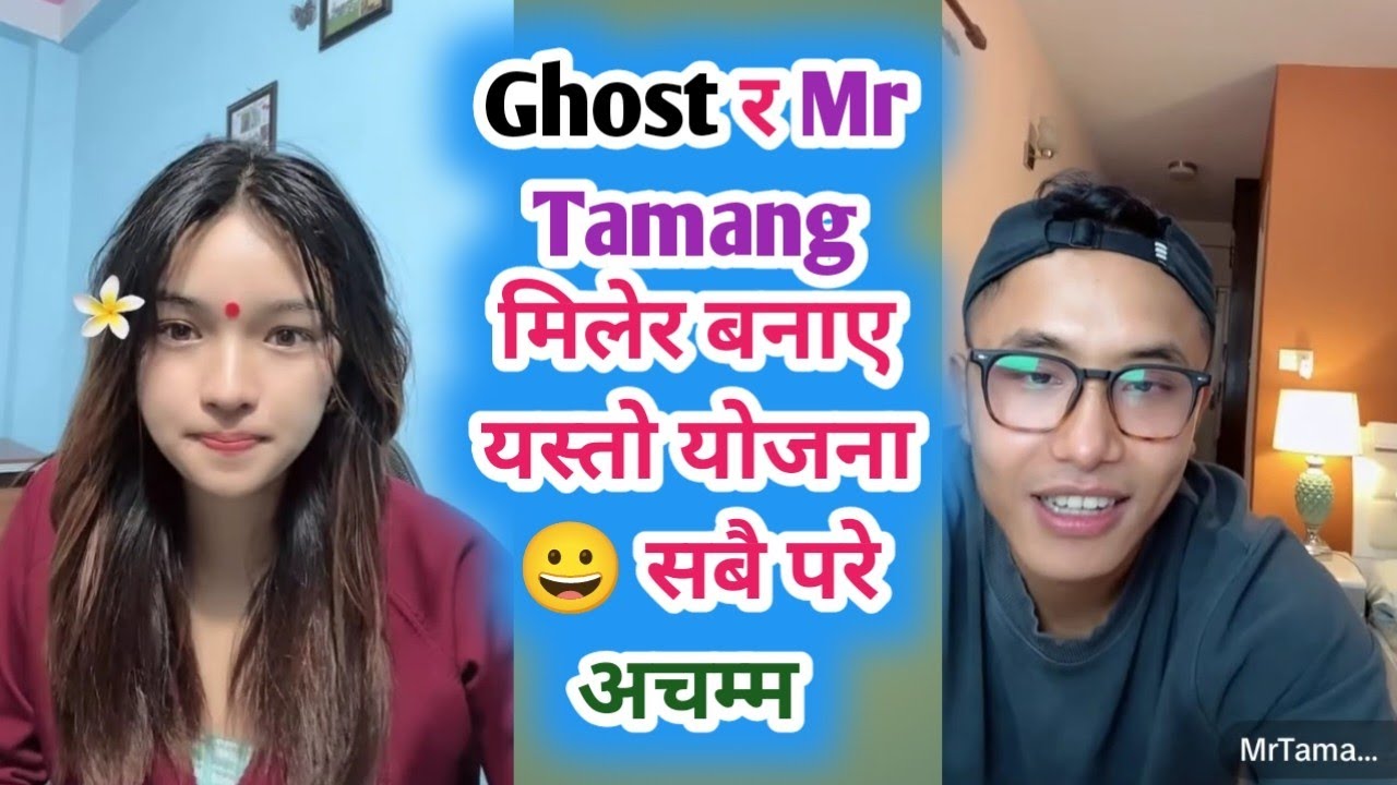 Ghost र Mr Tamang मिलेर बनाए यस्तो योजना 😀 सबै परे अचम्म Ghost live