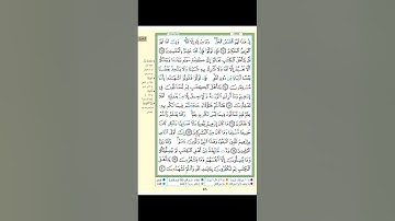 تثبيت وتربيط الربع الرابع من سورة آل عمران (ربع فلما احس عيسي )