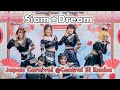 Siamdream  full stage 20211128 japan carnival 4k