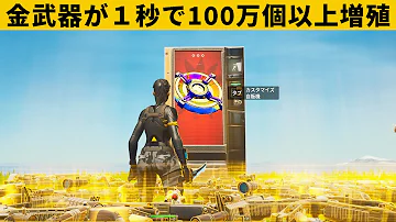 フォートナイトチート フォートナイトチート