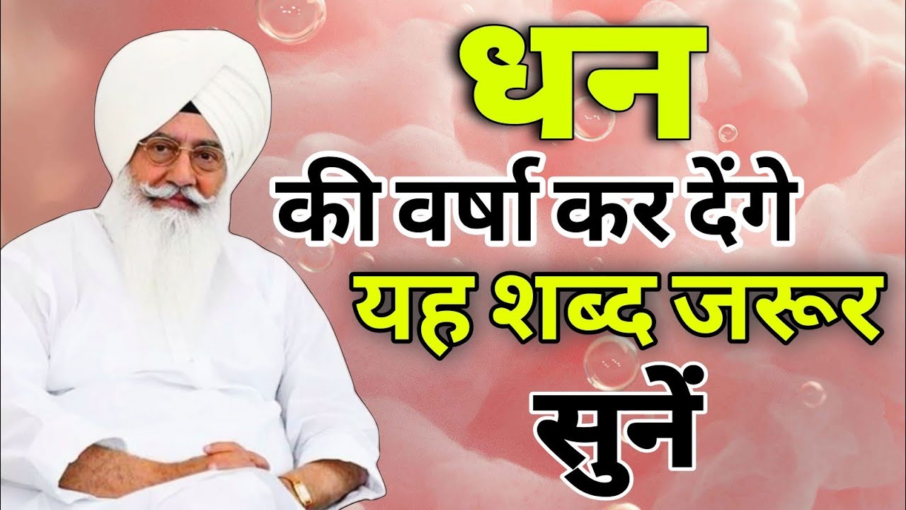 ये अरदास चलाकर मांगा हुआ ख़ाली नहीं जाता || Radha soami ji nomstop shabad || rssb shabad bhajan