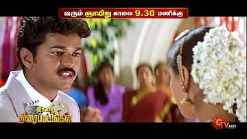 Sunday Movies - Promo | Priyamanavale @ 9.30 AM | Marutha @ 3:00 PM | 30 Oct 22 | Sun TV