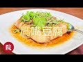 【彬彬有院】食• 1081 鹰嘴豆豆腐，无需任何添加剂，滑嫩细腻绵软，富含多种维生素，多种植物蛋白和多种氨基酸，优质的豆类蛋白