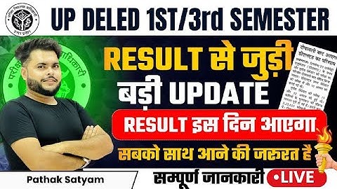 बड़ी खबर🔥 UP Deled 1st / 3rd Semester 2024 Result इस दिन 🔥 deled 1st semester result | Pathak Satyam