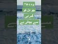 “The Du’a That Protects Your Heart from Misguidance 💔 | Rabbana La Tuzigh Quloobana (Qur’an 3:8)”