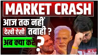 Market Crash | Nifty Crash | Election Result Big Update | What Now Investors Do