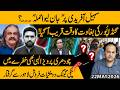 At*tack on Sohail Afridi? Gandapur Ready to Rebel | Major Lahore Dr*ug Bust Linked to Pinky Gang