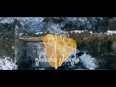 \"უჩინარი გმირები\" 18.03.2022