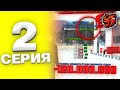 😱СЛОВИЛ ЛУЧШУЮ АЗС! ПУТЬ БАРЫГИ до МИЛЛИАРДА #2 на БЛЕК РАША! + СЛОВИЛ СТРОЙКУ! - BLACK RUSSIA