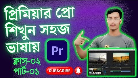 Adobe premiere pro Class-2 part-1 | Professional Video Editing Full Course In Bangla - 2025