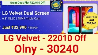 LG Velvet Only - 30240 on Flipkart Big Diwali Sale 2021 | Big Discount 55000 Phone Only 30240 |