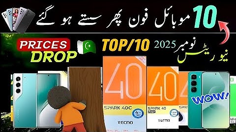 Tecno Mobile Prices In Pakistan November 2025 | Mobile Prices Decrease in Pakistan 05-11-2025 #tecno
