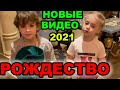 Лиза и Гарри Галкины РОЖДЕСТВО. Новые видео 2021. Лиза и Гарри в школе после нового года