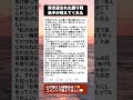 プレゼントを邪魔だと捨てた母…二十年後に息子のポケットから出てきたもの #感動エピソード #親子の絆