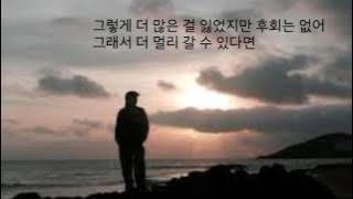 임재범 - 비상 [가사]