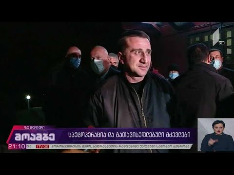 სპეცოპერაცია და გათავისუფლებული მძევლები